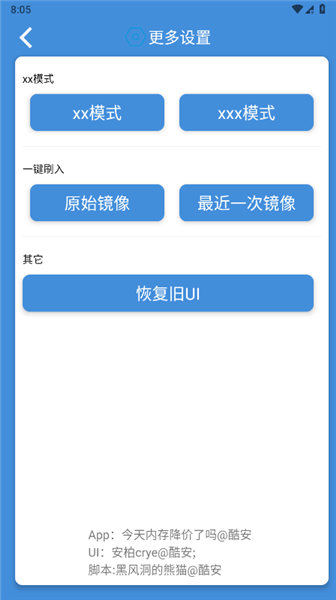 黑风刷新率修改器