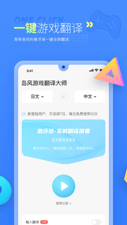 岛风游戏翻译截图1