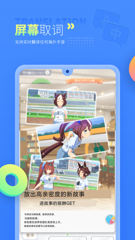 岛风游戏翻译截图4