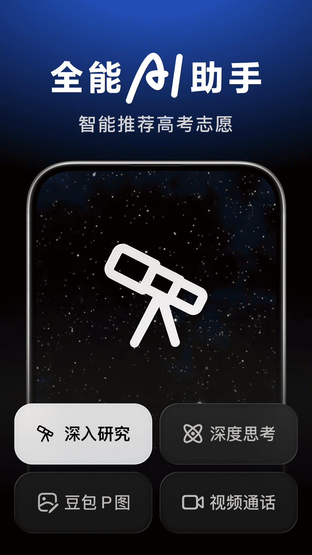 豆包