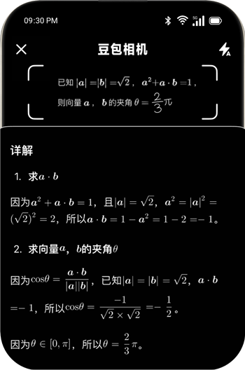 豆包