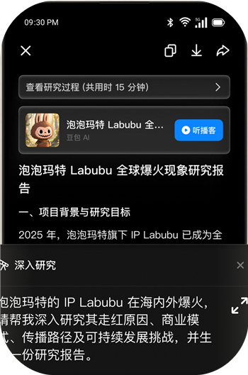 豆包
