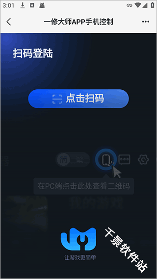 猫修