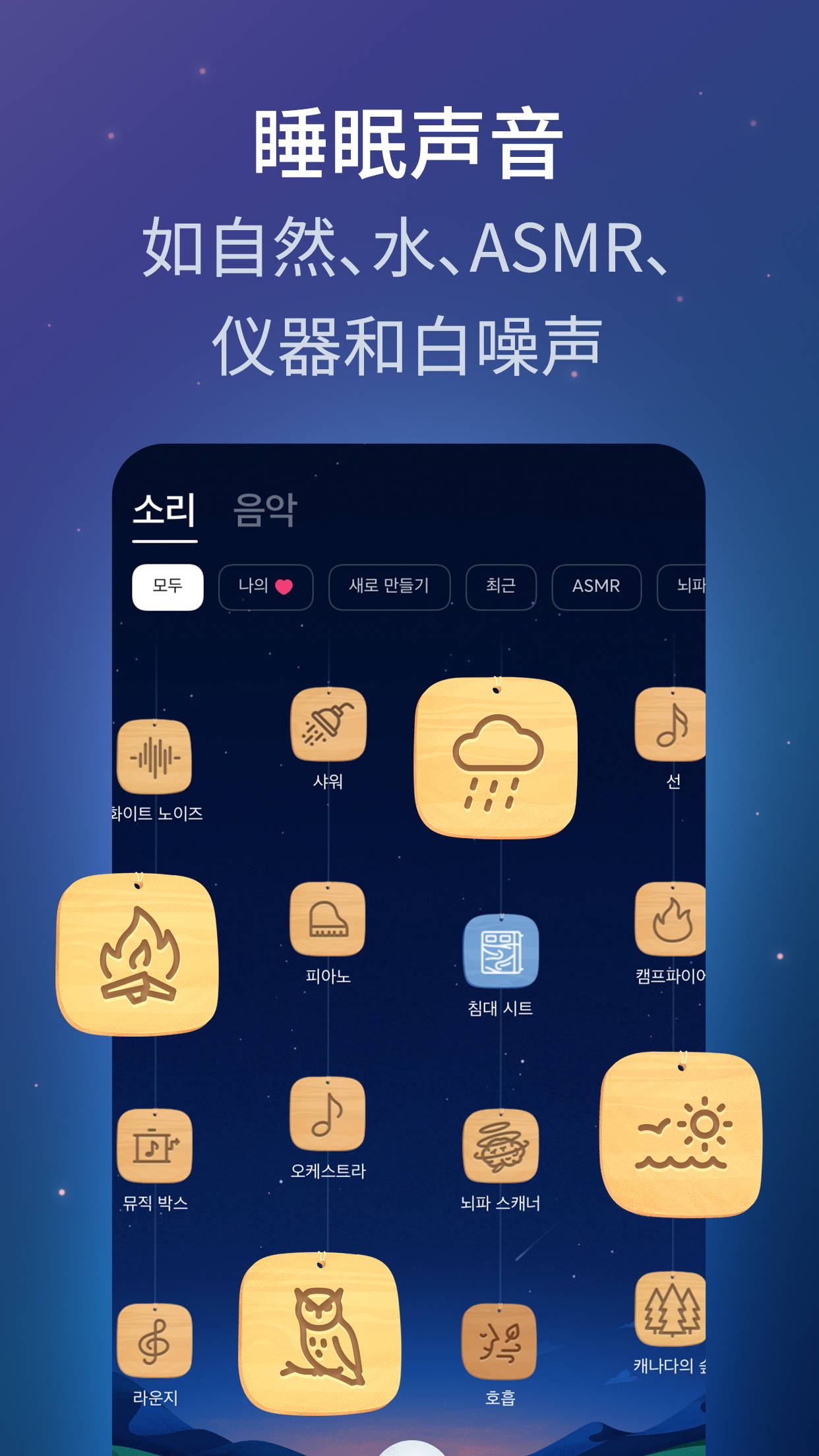 BetterSleep截图4