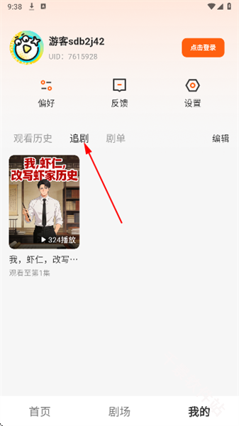 香果免费漫剧