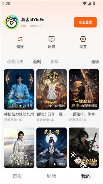 香果免费漫剧