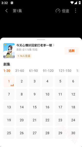 香果免费漫剧