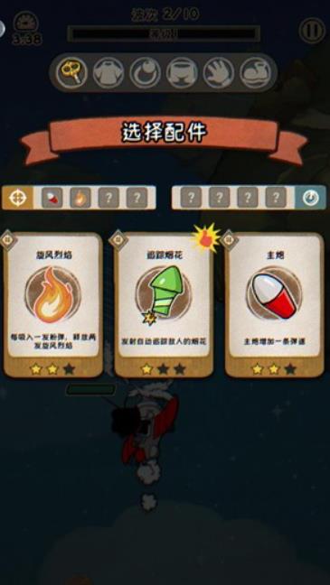 发条总动员