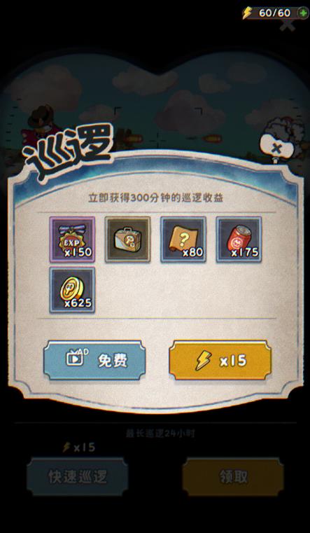 发条总动员