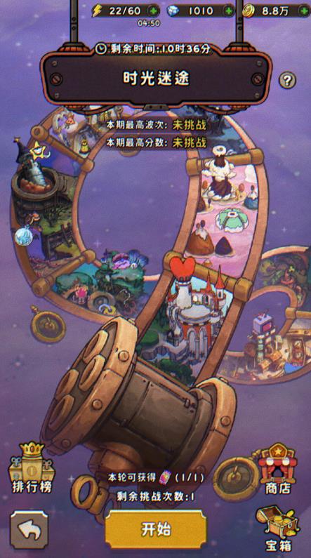 发条总动员