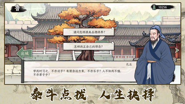 诸子百家模拟器