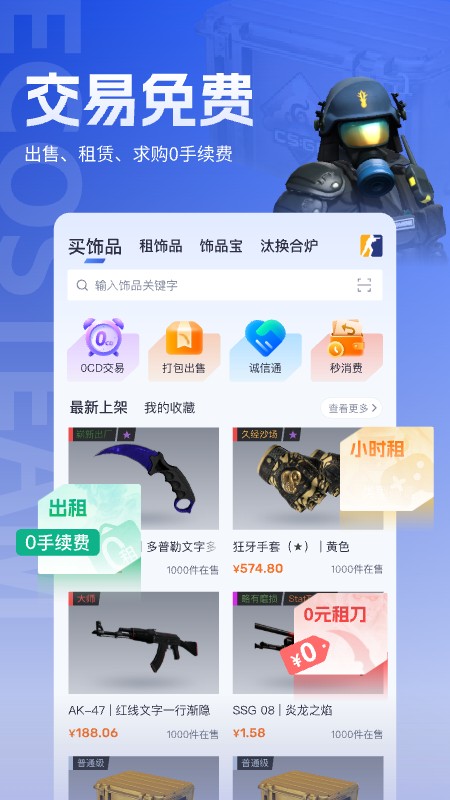 ECOSteam截图4