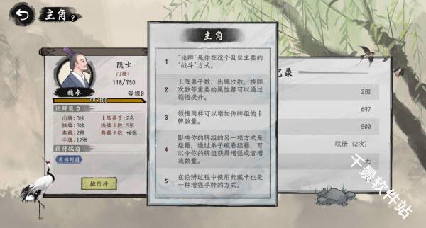 诸子百家模拟器