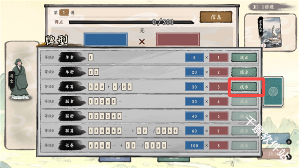 诸子百家模拟器