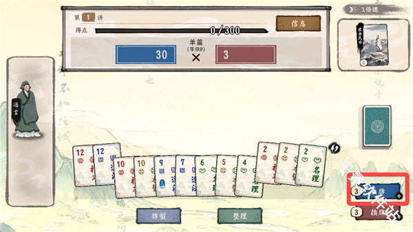 诸子百家模拟器