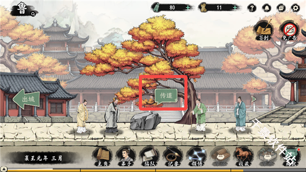 诸子百家模拟器