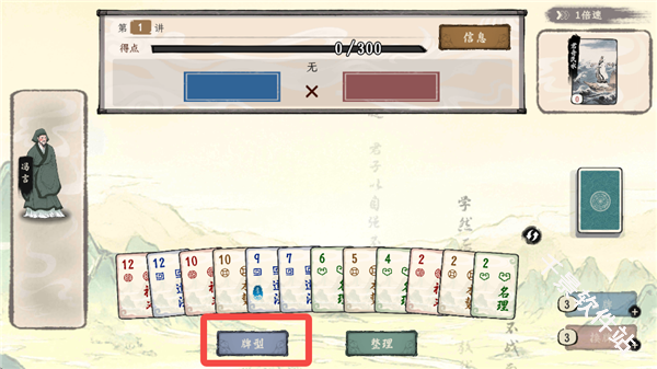 诸子百家模拟器