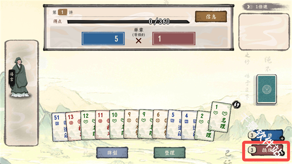 诸子百家模拟器