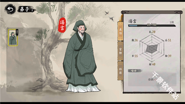 诸子百家模拟器