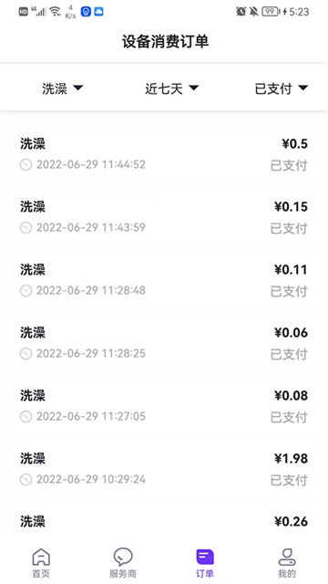 乐校通
