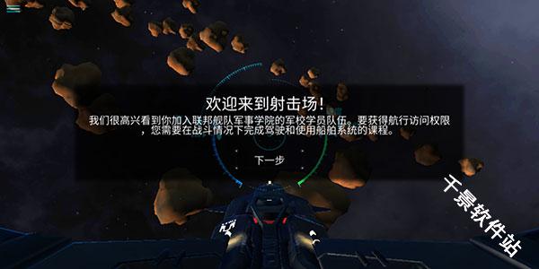 星之战役