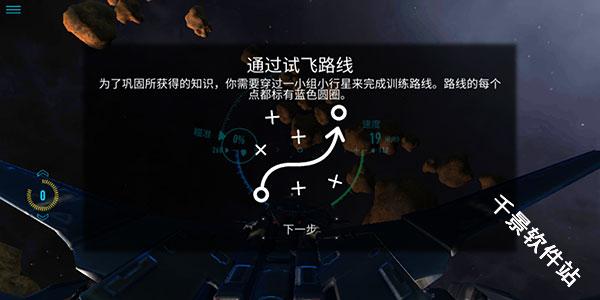 星之战役