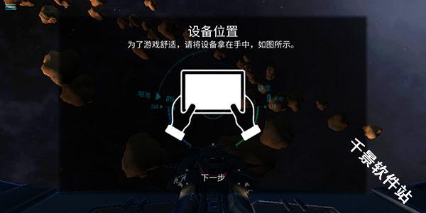 星之战役