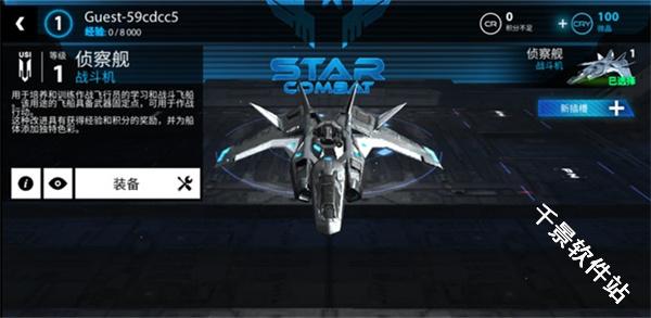 星之战役