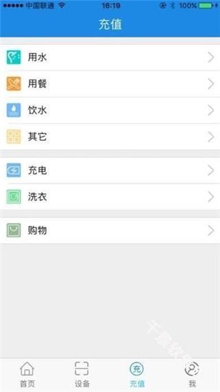乐校通