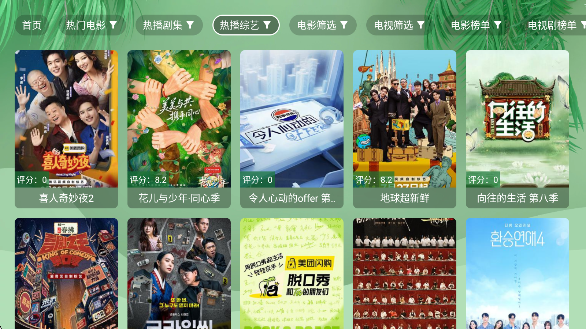 流年影视TV版截图1