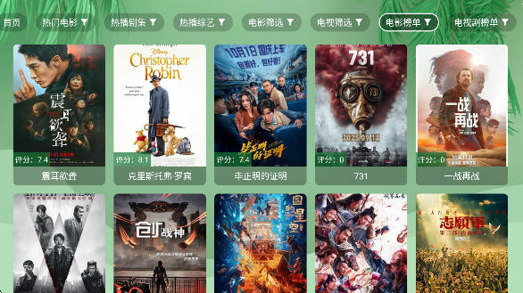 流年影视TV版截图2