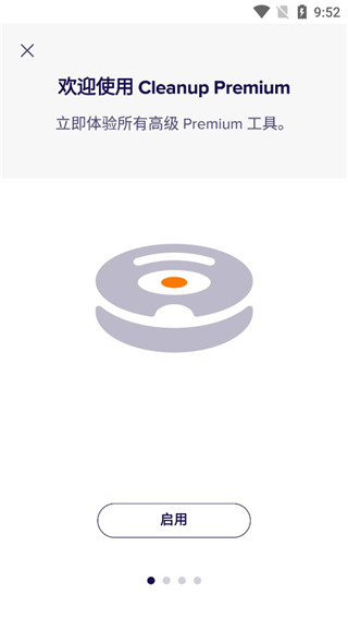 Avast Cleanup截图3