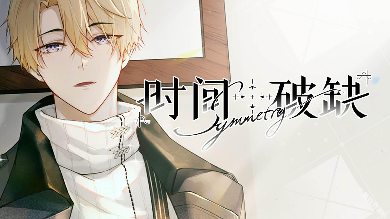 时间对称性破缺正式版