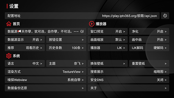 酷玩TVBoxT版