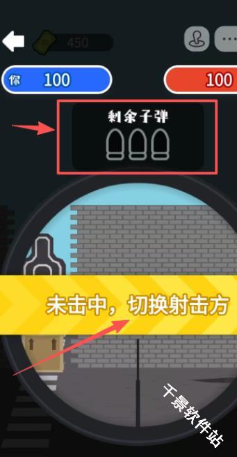 狙击外星人联机版
