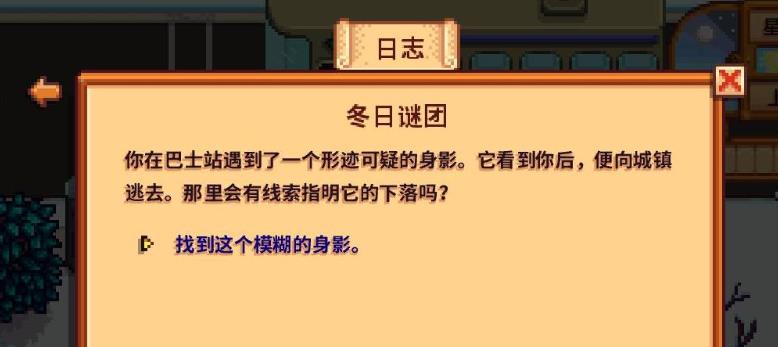 星露谷物语1.6汉化版