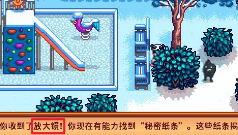星露谷物语1.6汉化版