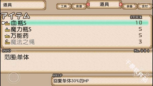 不可思议之国的冒险酒场