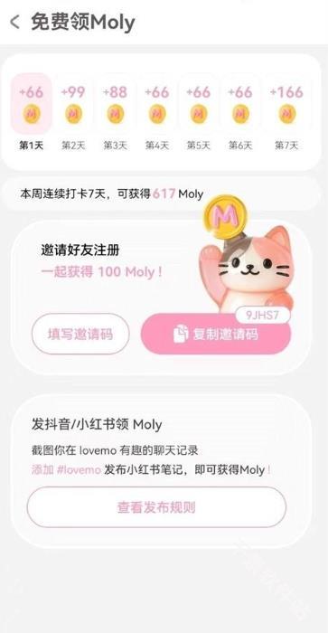 lovemo AI