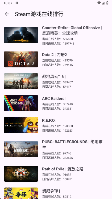 暮光工具箱截图3