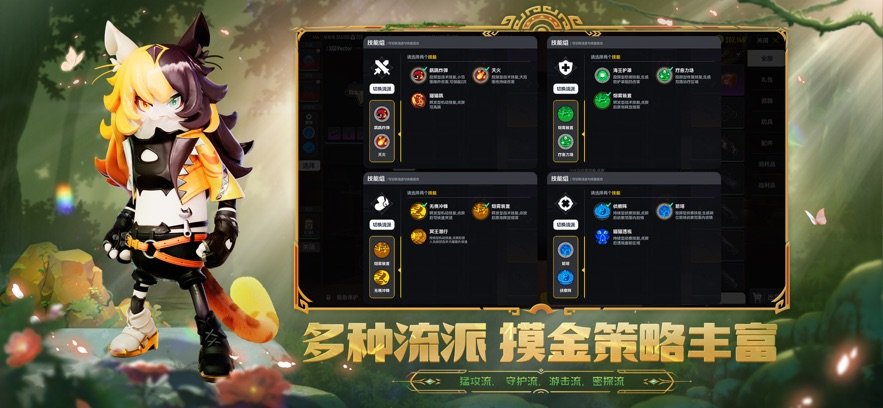 香肠派对比赛服截图1