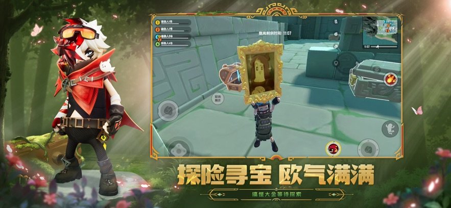 香肠派对比赛服截图4