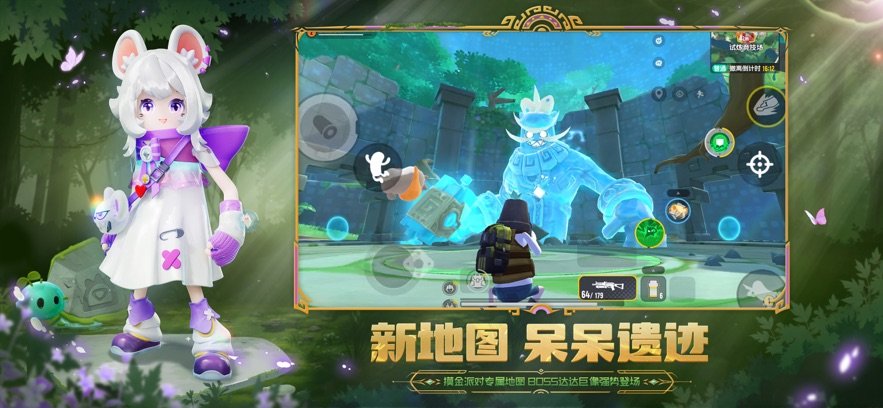 香肠派对比赛服截图2