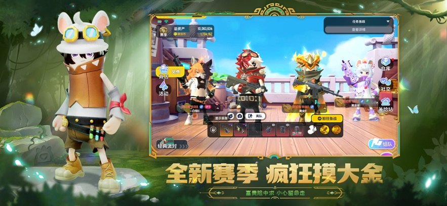 香肠派对比赛服截图3