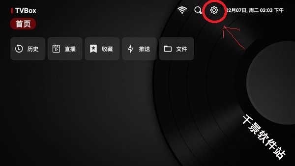 酷玩TVBoxT版