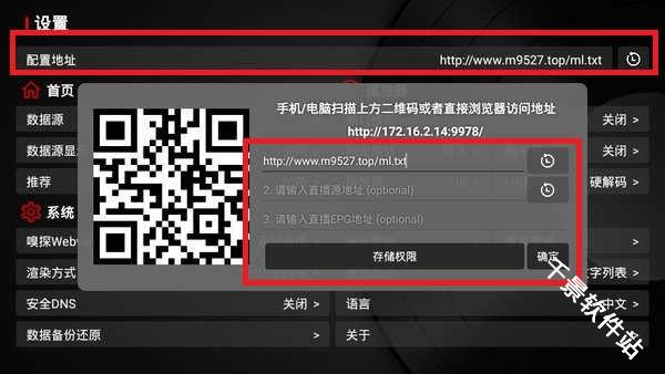 酷玩TVBoxT版