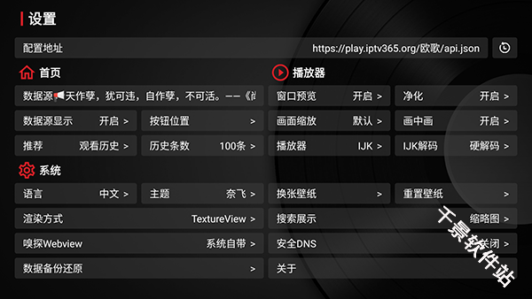 酷玩TVBoxT版