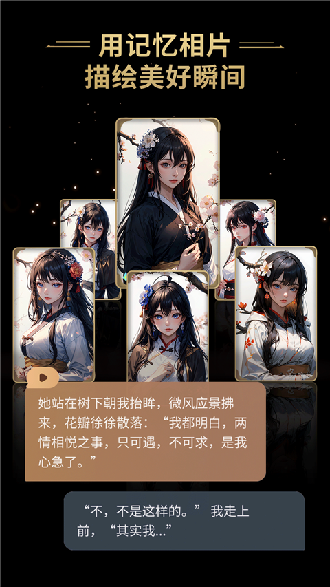 星野老旧版本截图1