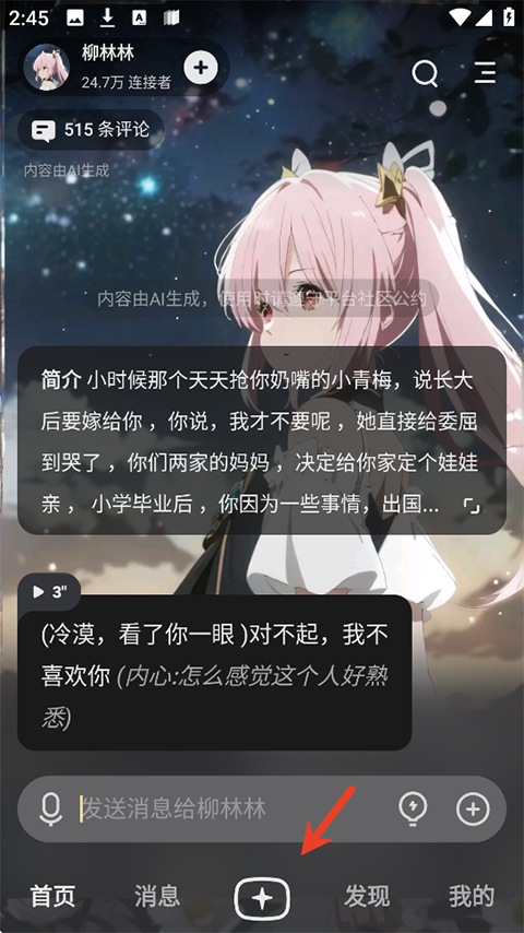 星野老旧版本截图4