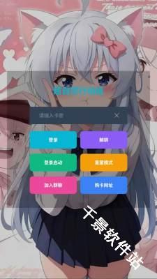 巫玲儿pro版本